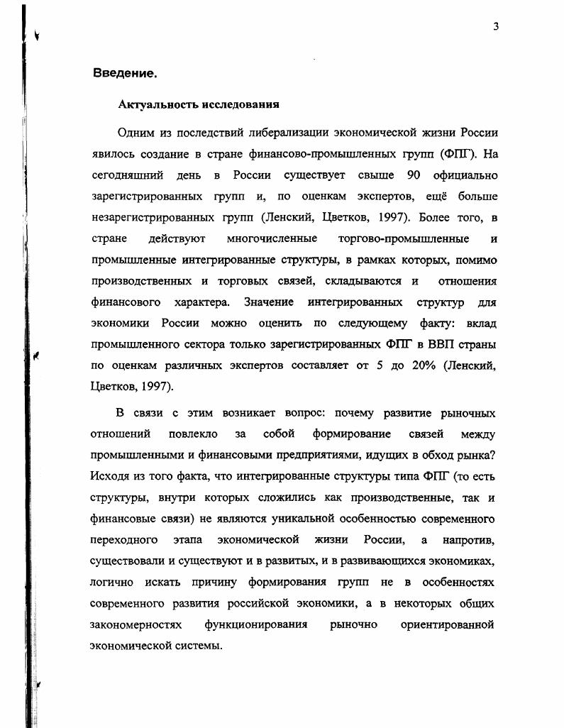 1.1. Две модели участия банков в промышленности.1 о