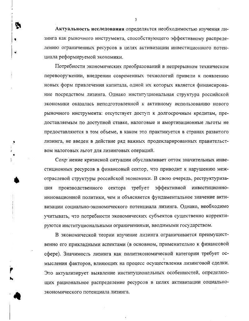 бизнеса в условиях трансформации хозяйственной системы. 
