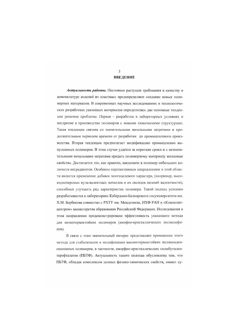 1.4.Моделирование структуры твердофазных полимеров в рамках модели необратимой