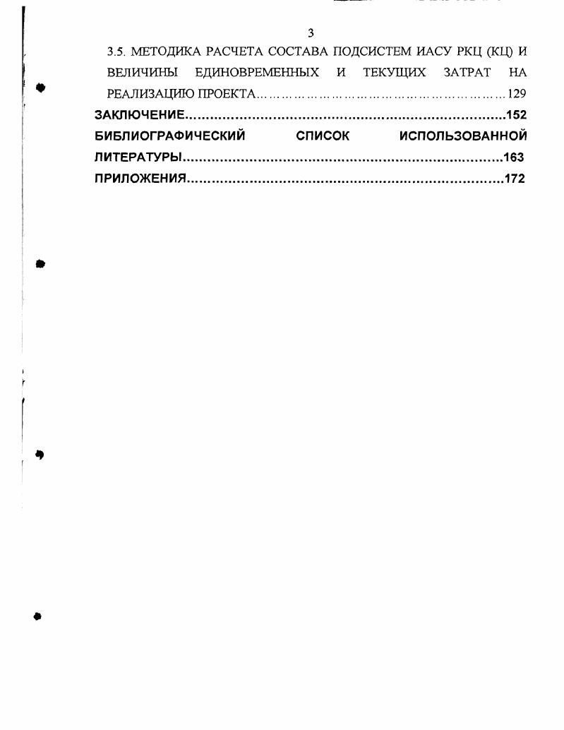 1.1. ЭКОНОМИЧЕСКАЯ СУЩНОСТЬ ДЕНЕЖНОГО ОБОРОТА. ДЕНЕЖНАЯ МАССА И ДЕНЕЖНАЯ БАЗА