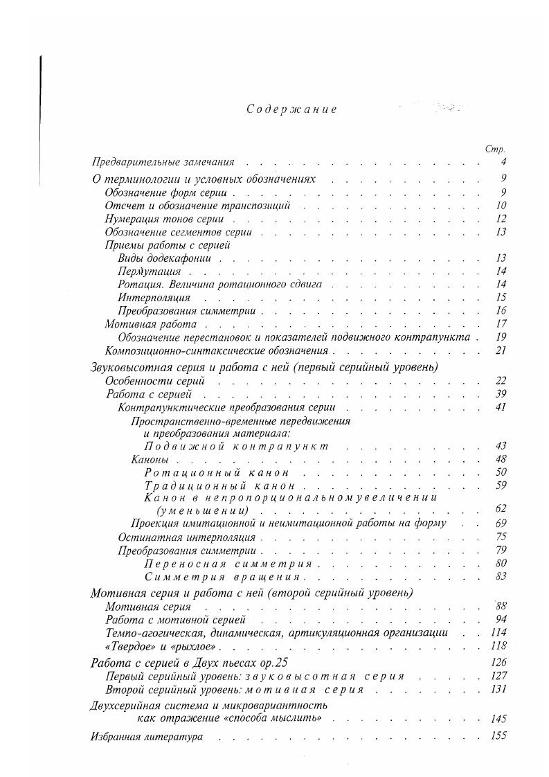 Ор. Соната для скрипки и фортепиано, .