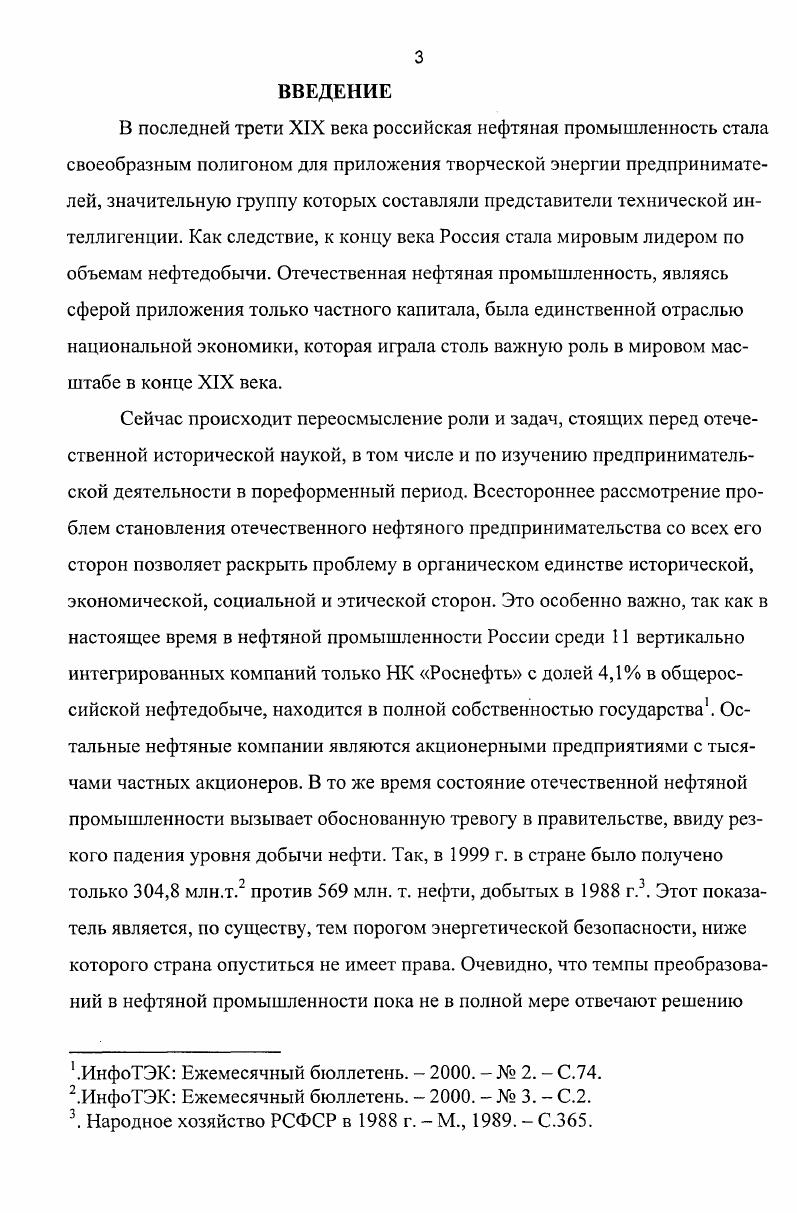 1. Предпосылки вовлечения интеллигенции