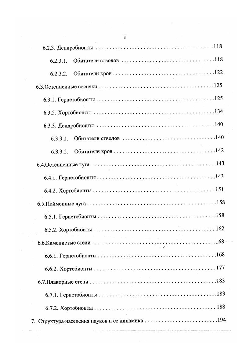 Поволжье обзор литературного материала