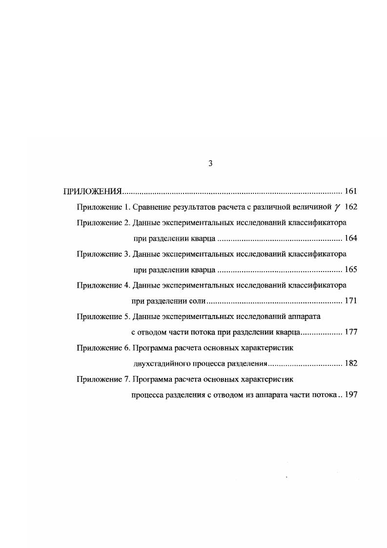 1.2. Особенности движения двухфазных потоков газ твердое.