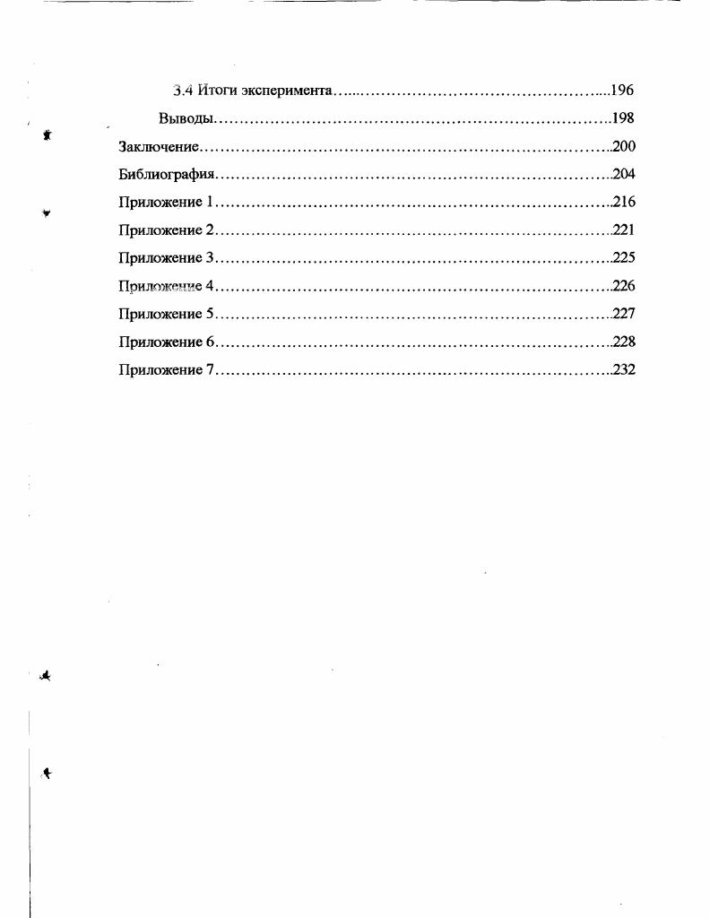 самостоятельности учащихся сущность и методика исследования, проблемы и возможности
