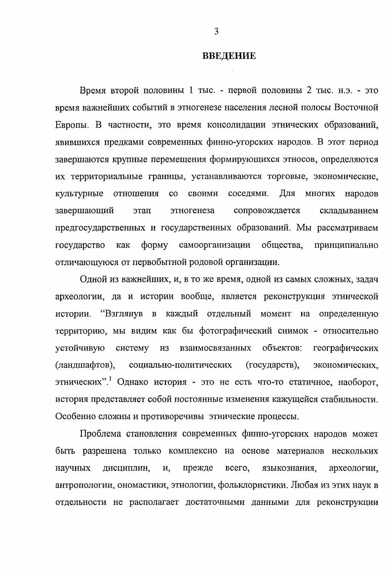 Глава 2. Характеристика погребального обряда могильников Верхнего