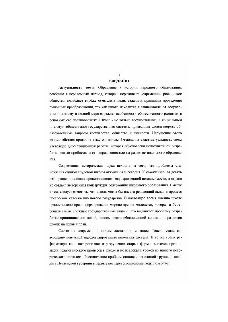 РАЗДЕЛ II. Установление монополии государства в народном