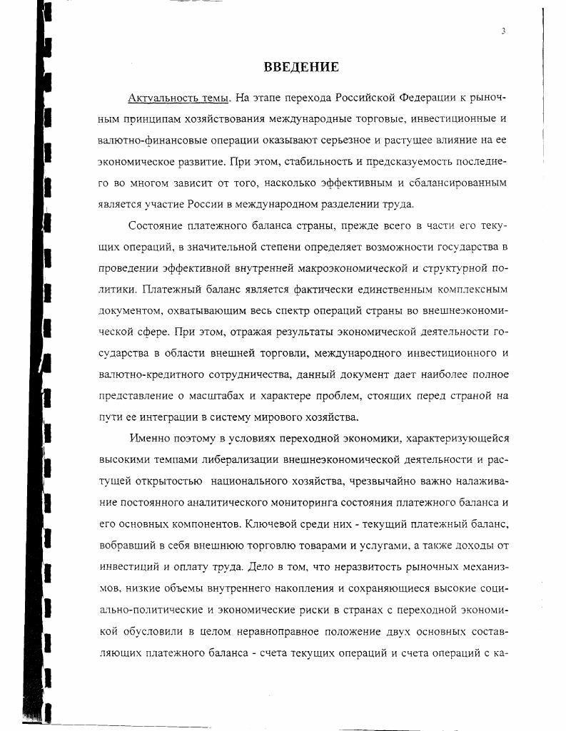 макроэкономического регулирования. 