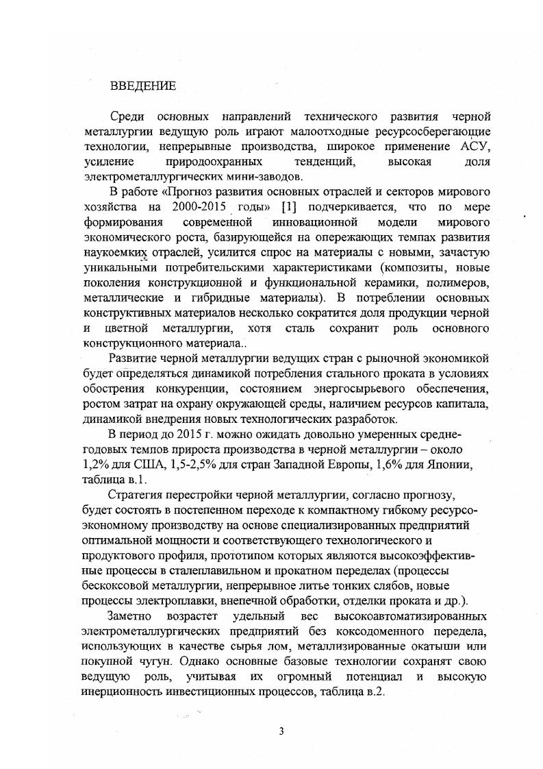 в технологической линии минизавода.