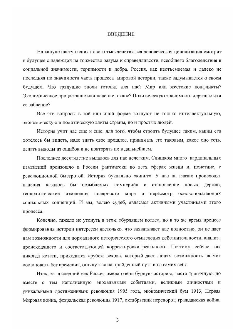 1. Нормы снабжения населения различных социальных рупп