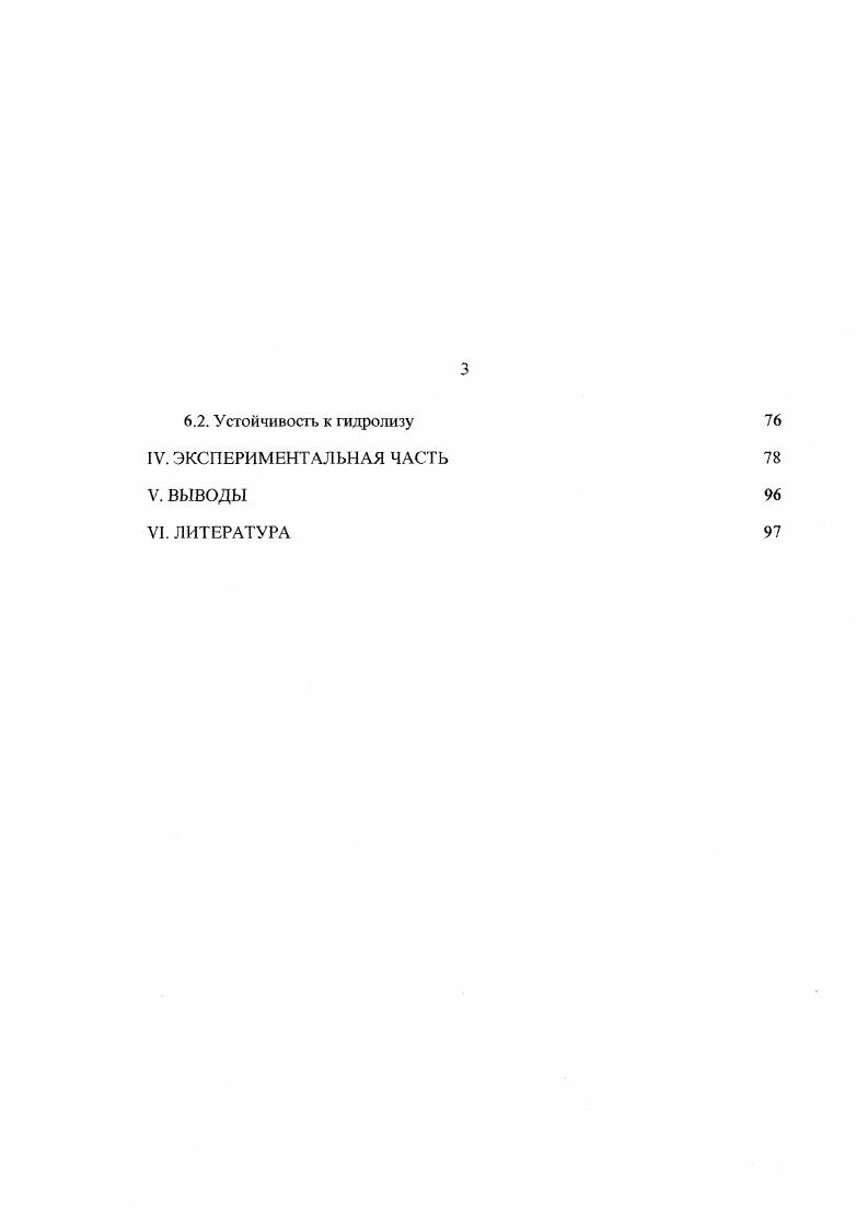 2. Синтез и свойства порфириннуклсозидов 