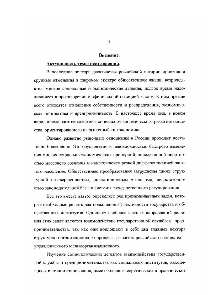 принимагельства и государственной службы