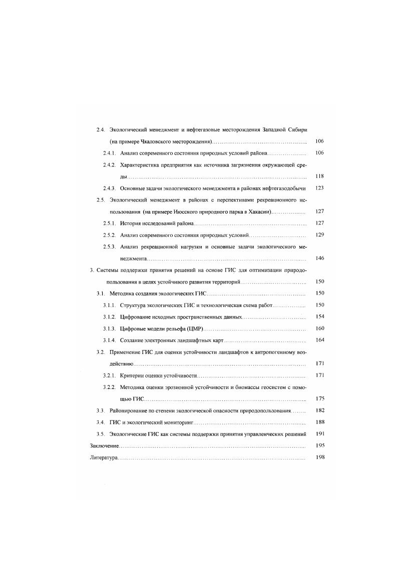 1.1. Основные понятия и определения. 