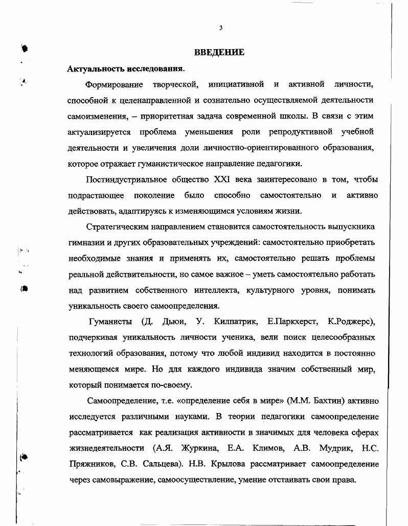 1.3. Педагогические условия эффективности индивидуального