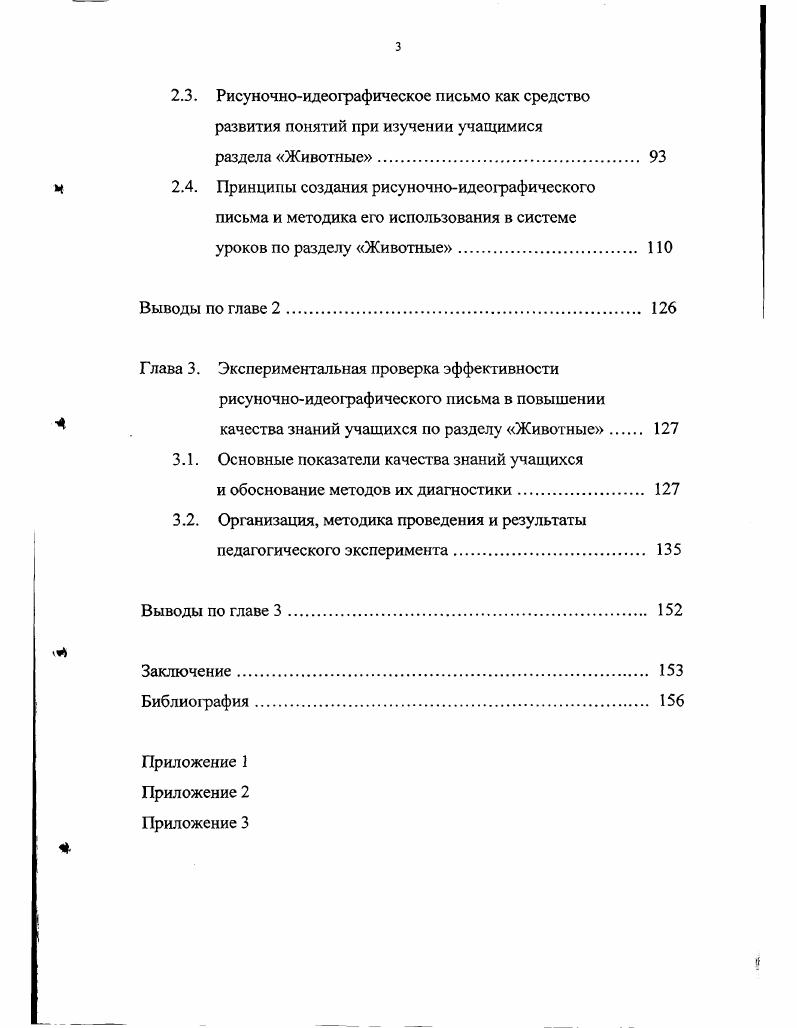 ее свойства и функции в учебном процессе 