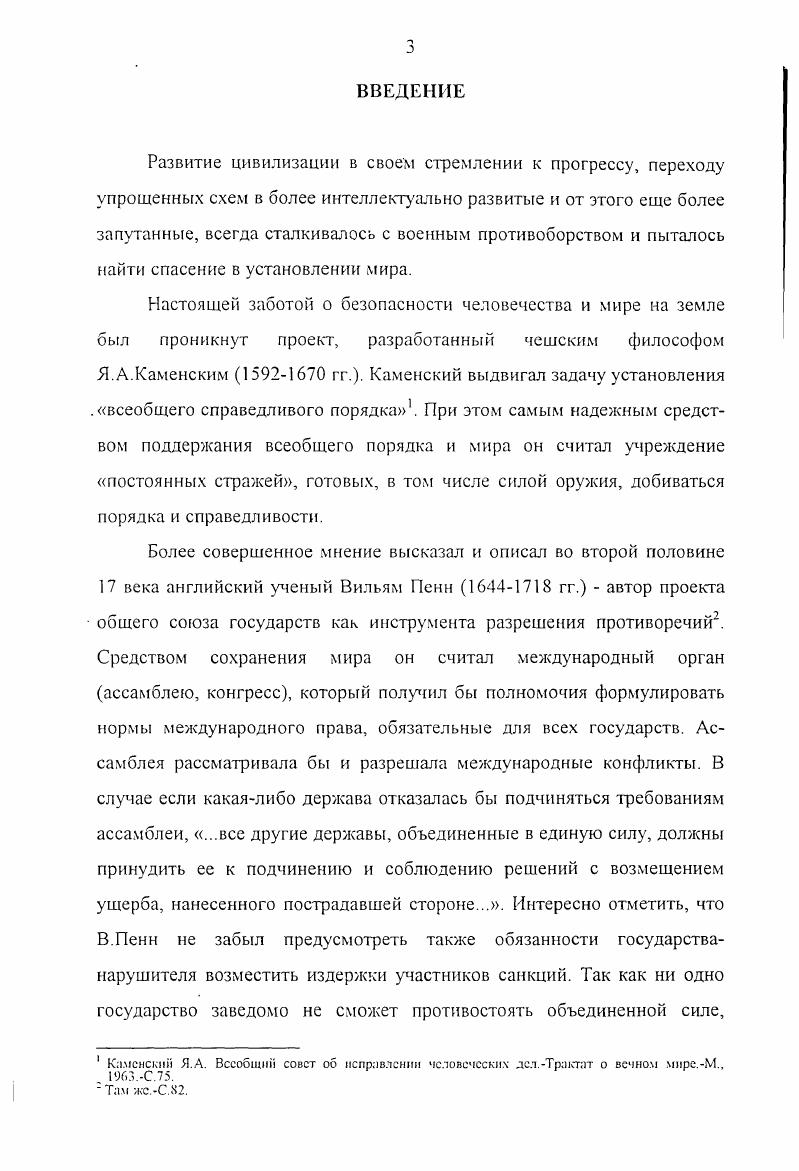 2 Методология формирования принципов и путей