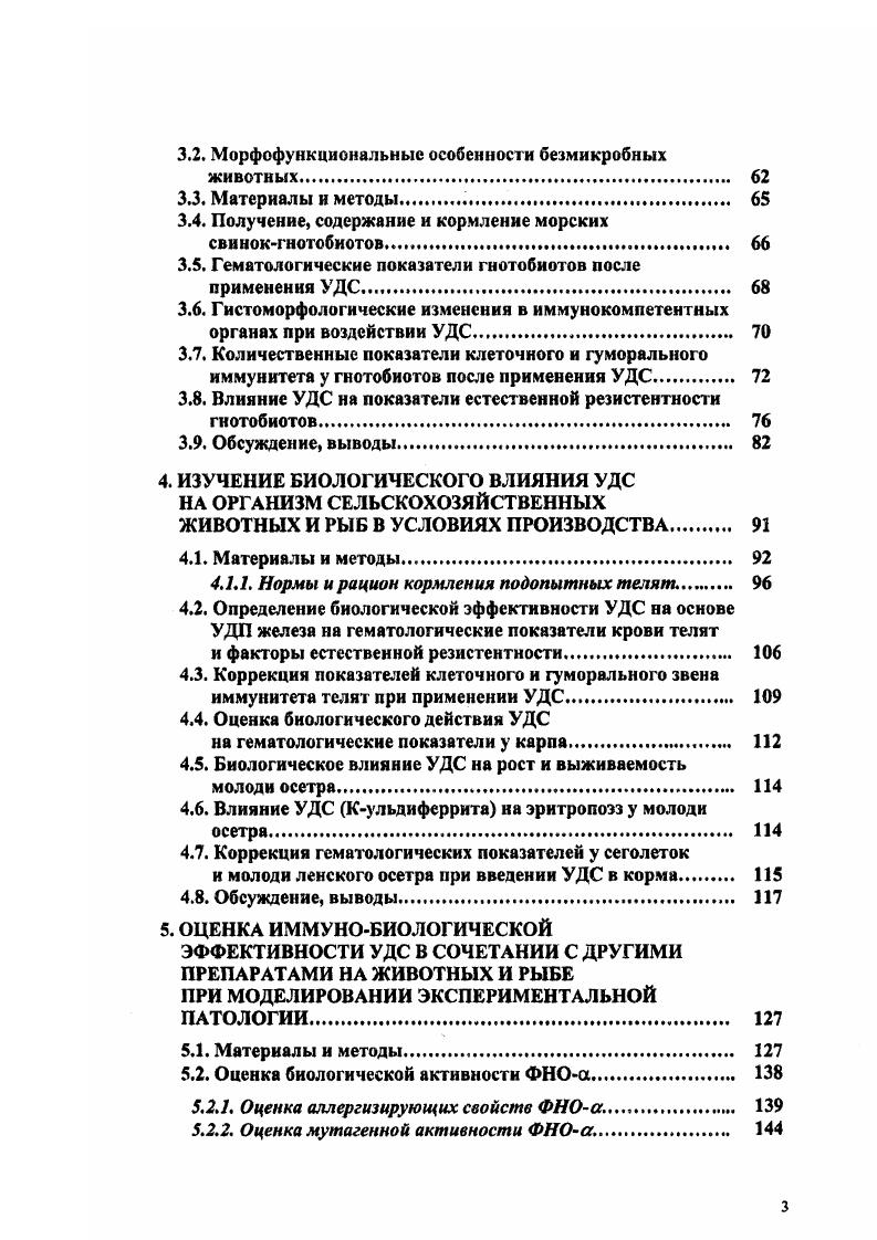 1.3. Технология производства биологически активной