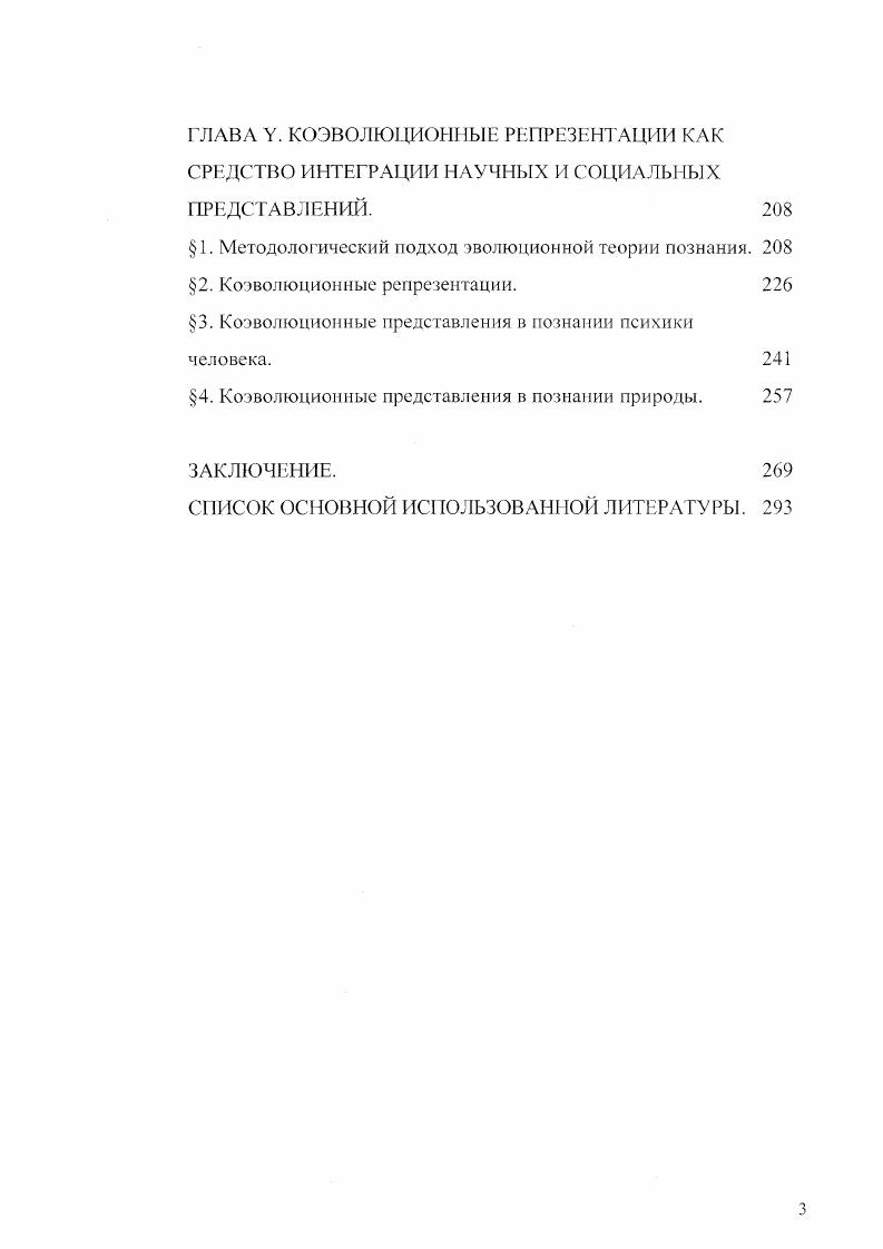 1. Этапы и критерии научного познания. 