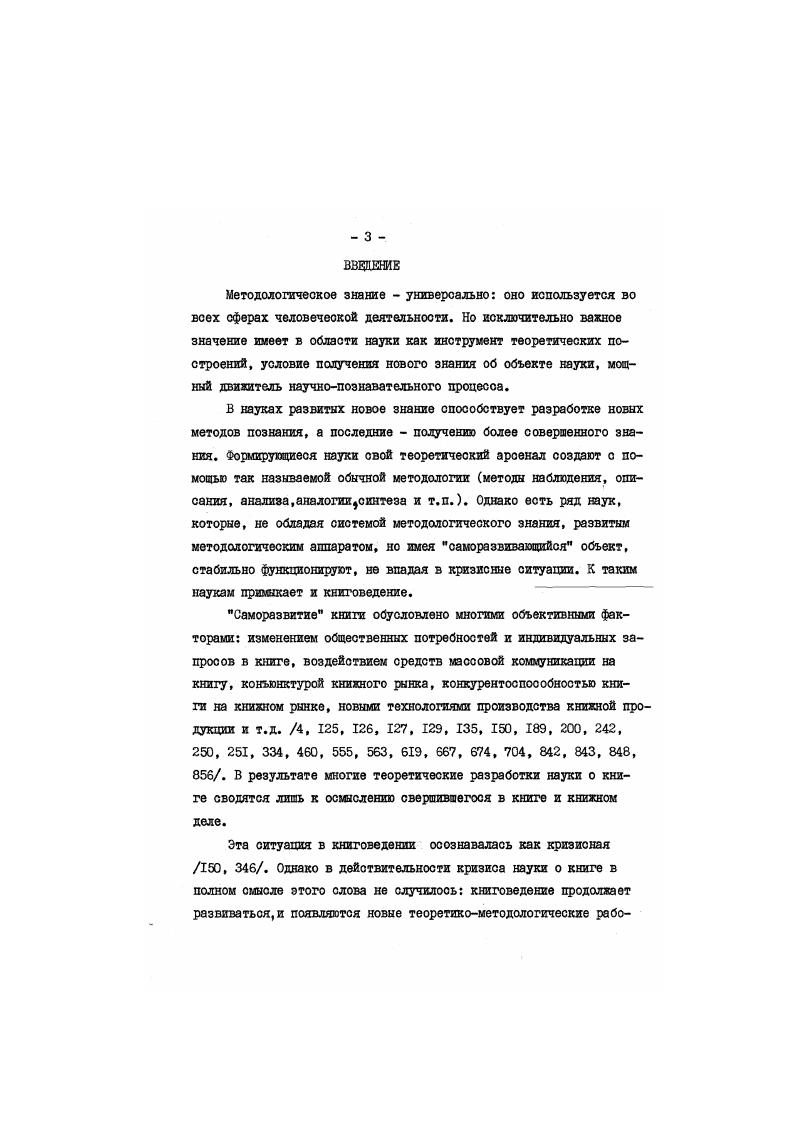 1. Теоретикогносеологический феномен книги .Л