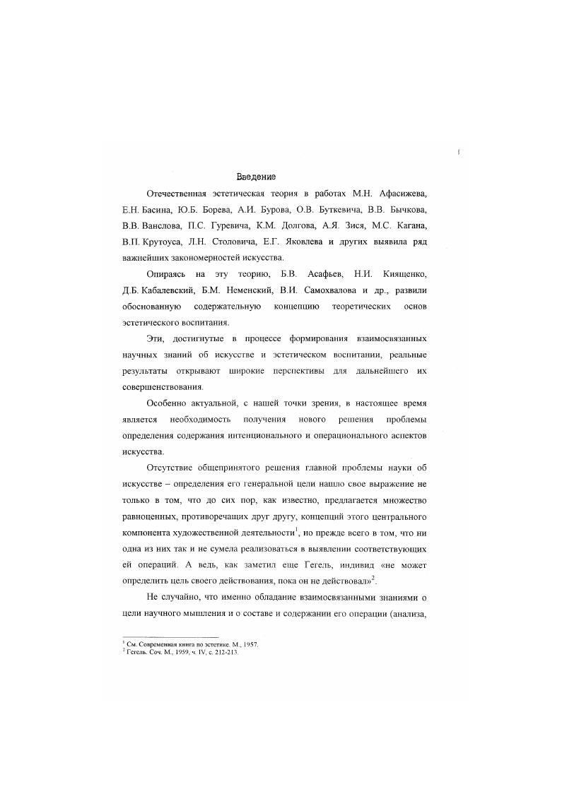  1. Современное состояние решения проблемы у