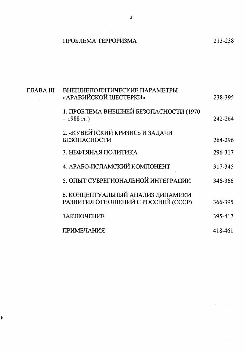 3. ИНОСТРАННАЯ РАБОЧАЯ СИЛА ИМПЕРАТИВЫ И ИЗДЕРЖКИ МОДЕРНИЗАЦИИ