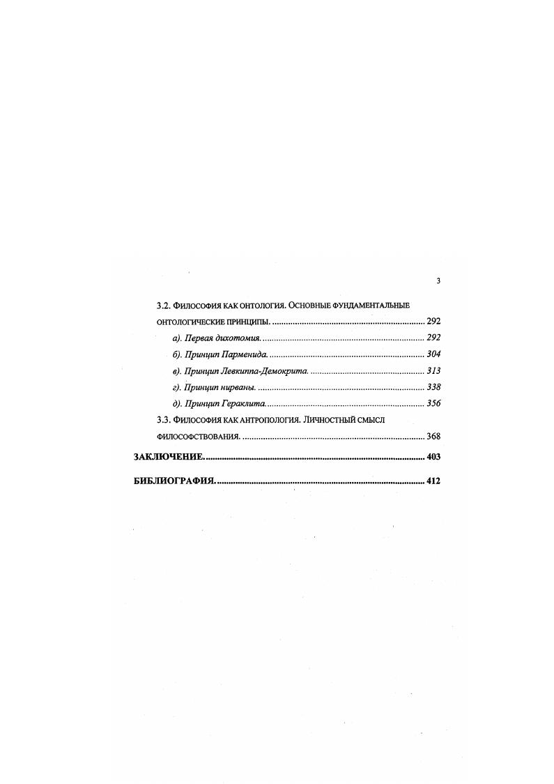ПРИЗНАКОВ ФИЛОСОФСКОЙ ДЕЯТЕЛЬНОСТИ 