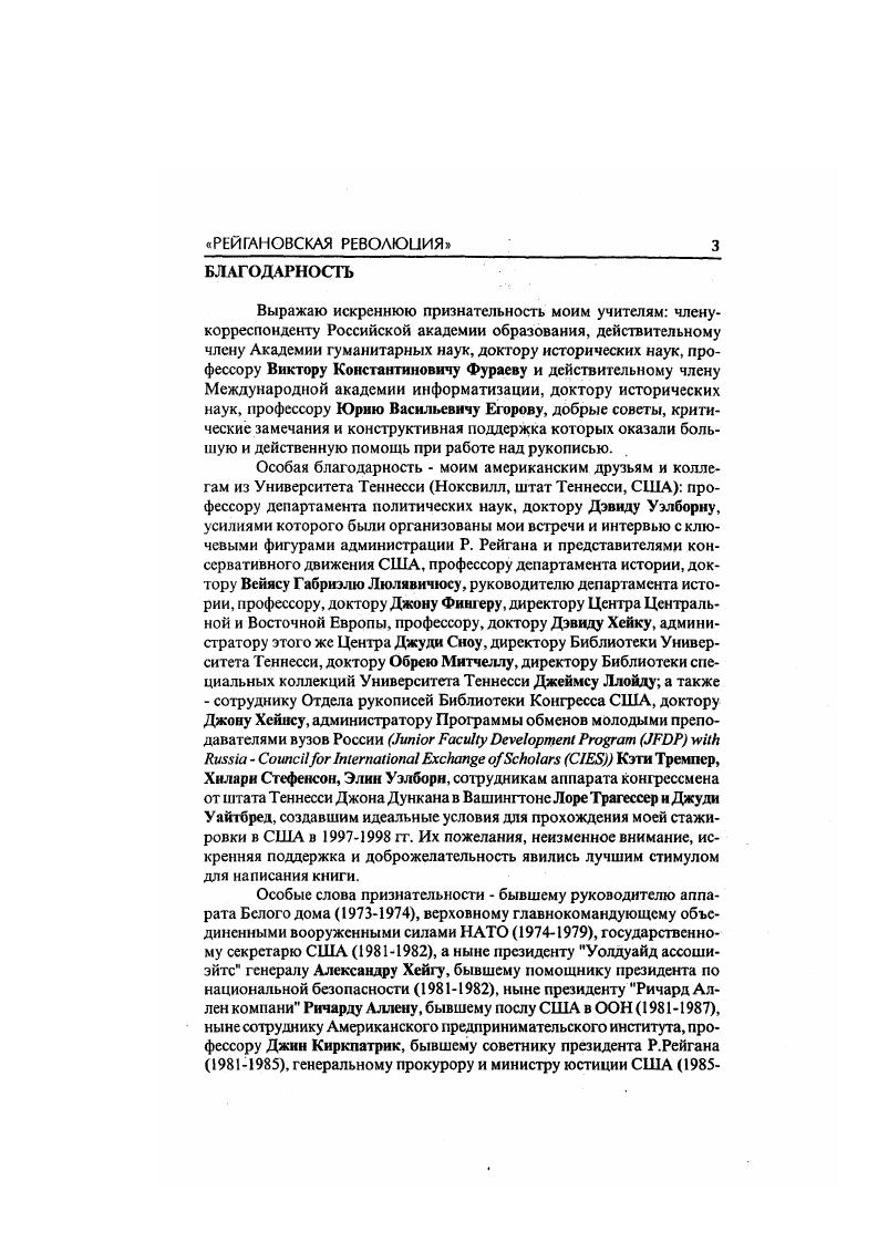 2. Типология американского консерватизма историографический очерк.