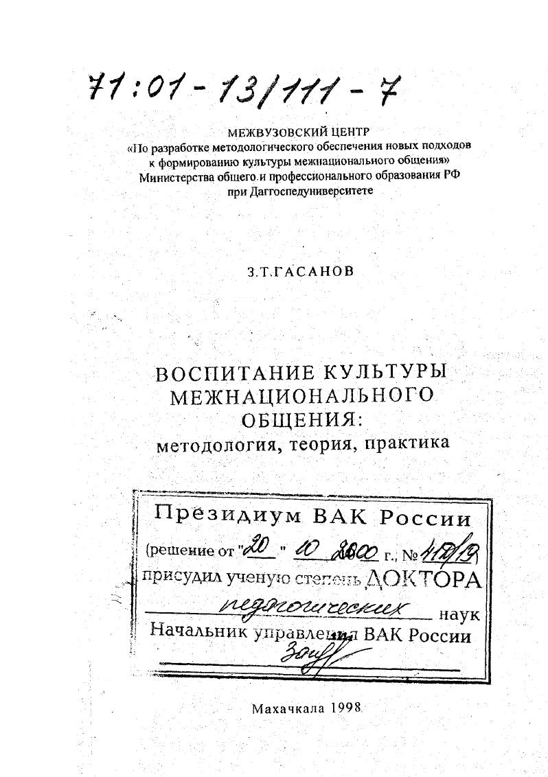 Рецензенты