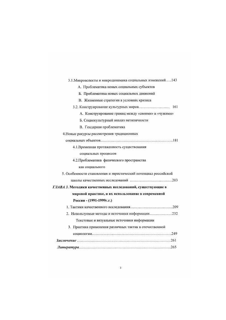 1. Гносеологический анализ проблемы. 