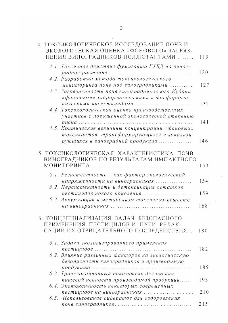 1.1. Место и почвенноклиматические условия . 