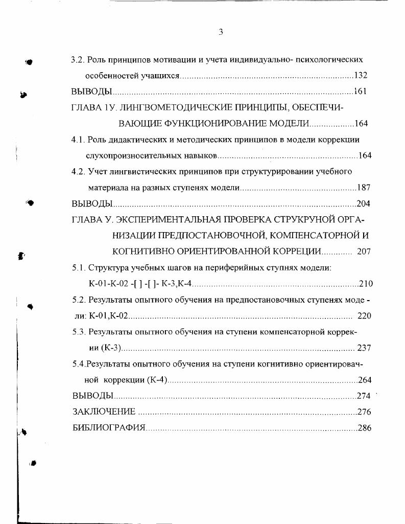 ЛИЧНОСТИ ПРИ ОПРЕДЕЛЕНИИ ЗАДАЧ ФОНЕТИЧЕСКОГО АСПЕКТА 