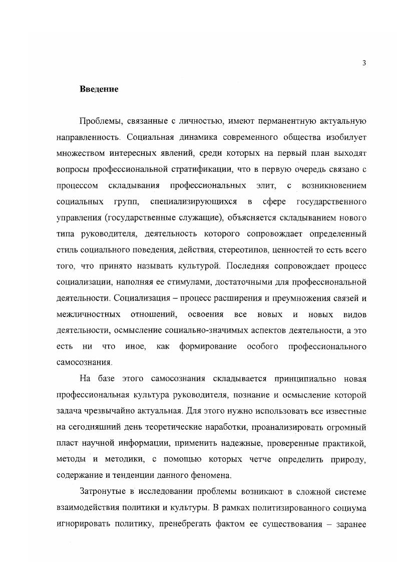 1.2 Профессиональная культура  особый срез культуры с.  социума.