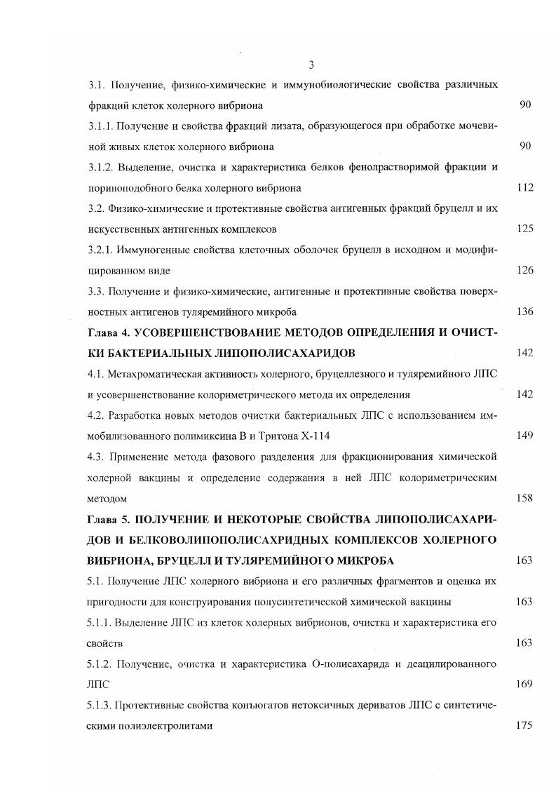 СОБСТВЕННЫЕ ИССЛЕДОВАНИЯ И ИХ ОБСУЖДЕНИЕ 