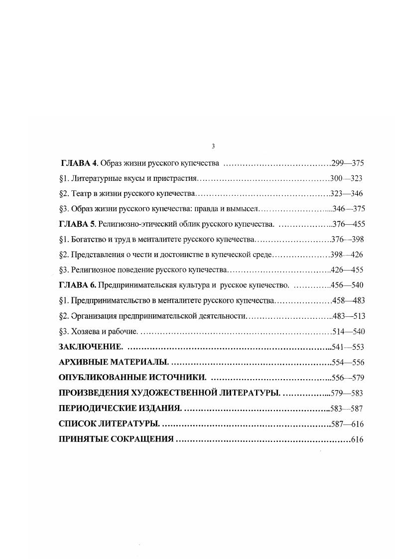 2. Собственность и отношение к ней.