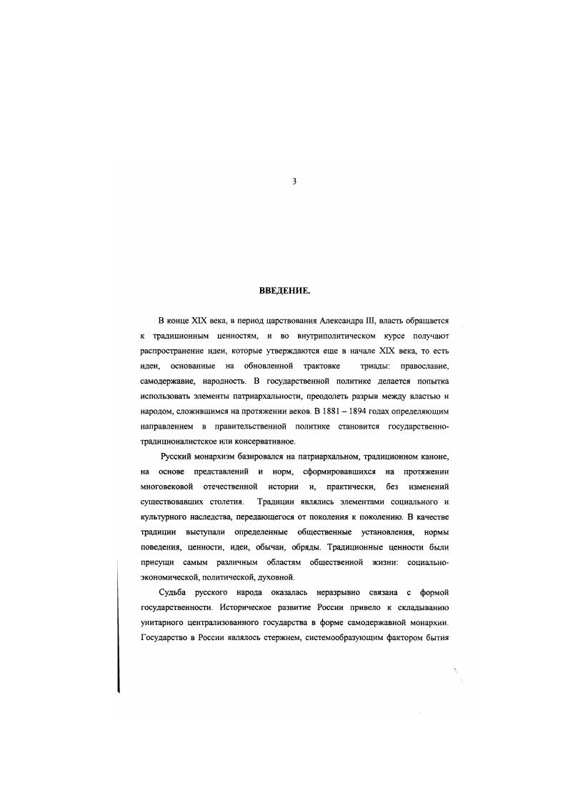 Раздел 2. Разработка официальной доктрины