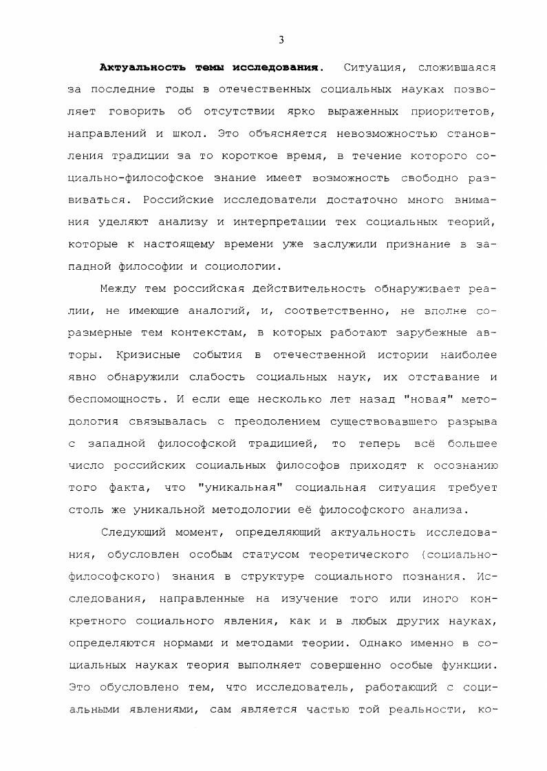 1. Теории общественного договора и постулат