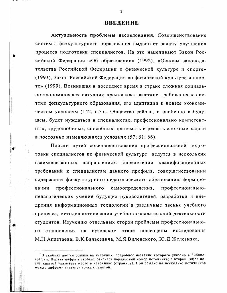ГЛАВА 2. ТЕОРЕТИЧЕСКИЕ ПОДХОДЫ К УЧЕБНОПОЗНАВАТЕЛЬНОМУ ПРОЦЕССУ