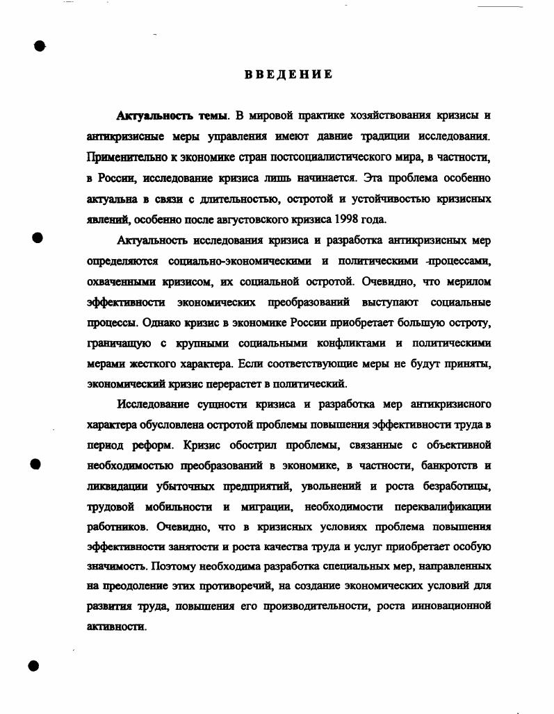 1.2. Система управления предприятием и ее