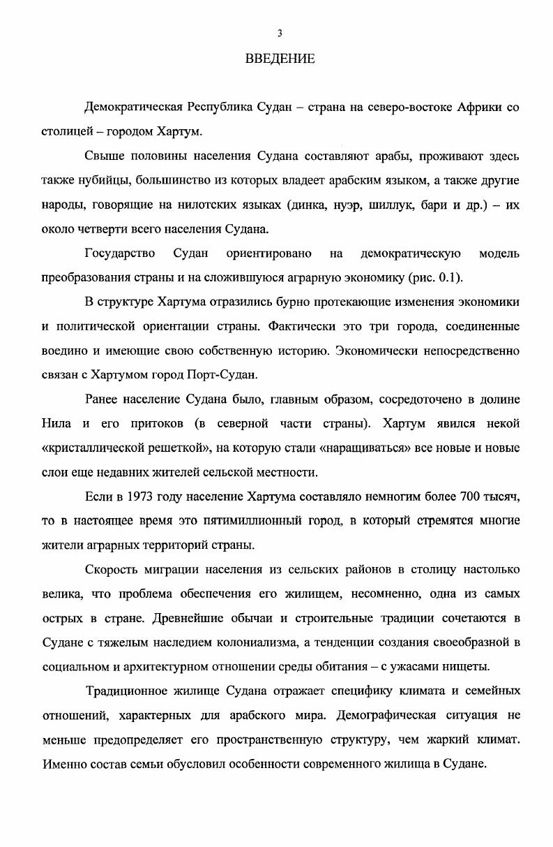 1.1. Проблема обеспечения жилищами городского