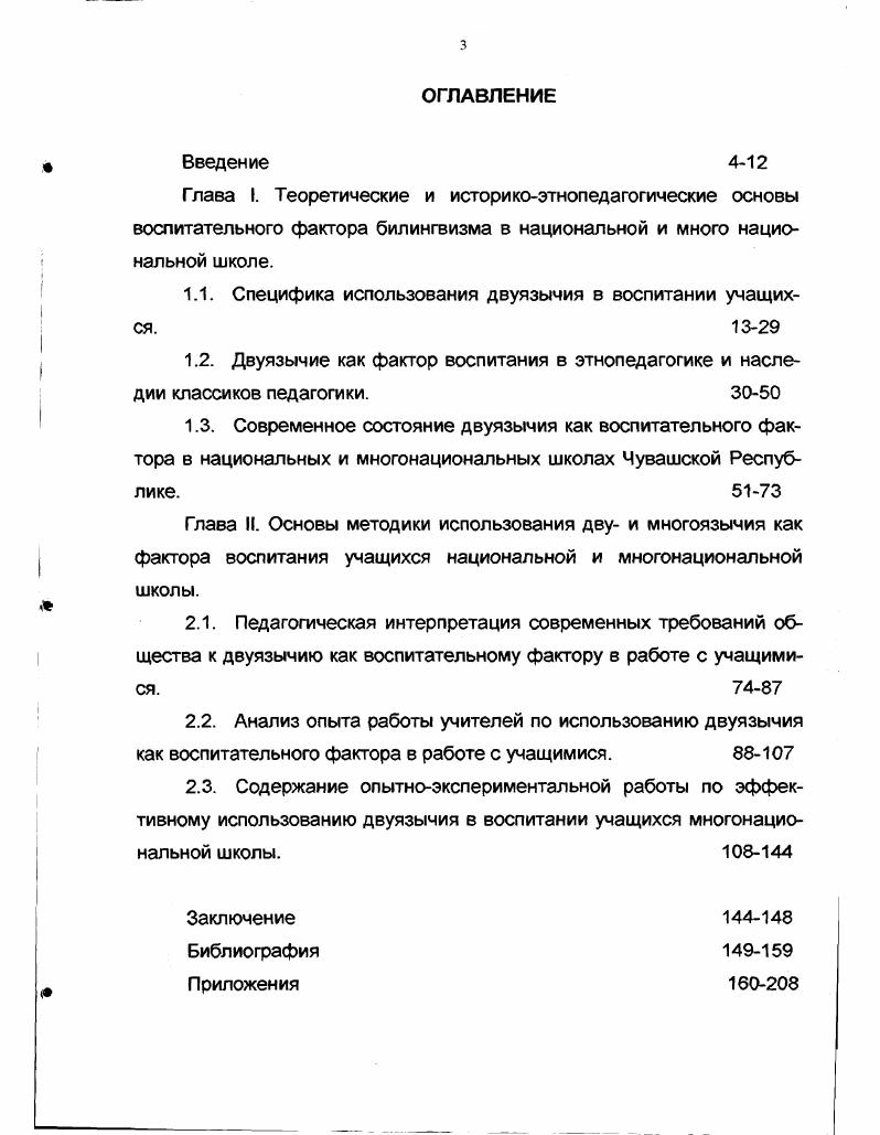 Заключение