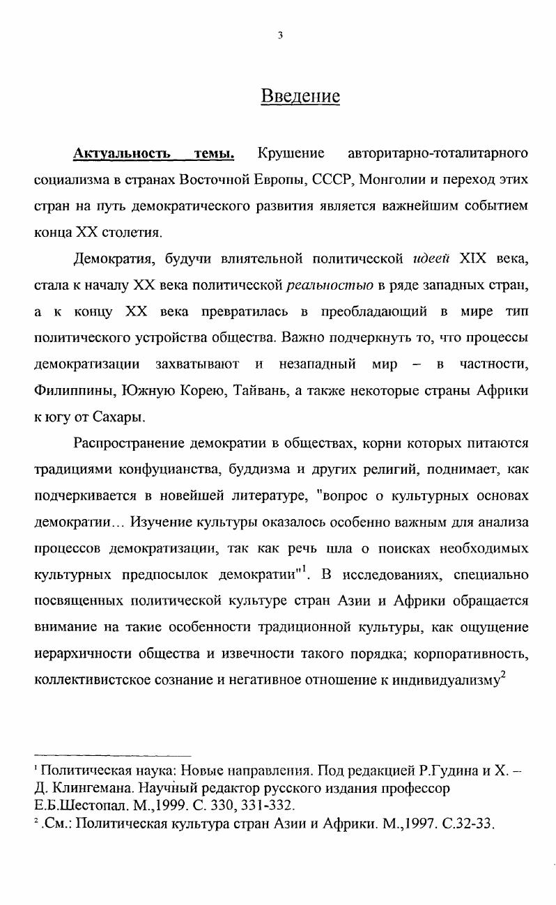 1.2. Политическая культура и е цивилизационные и национальные модели.  