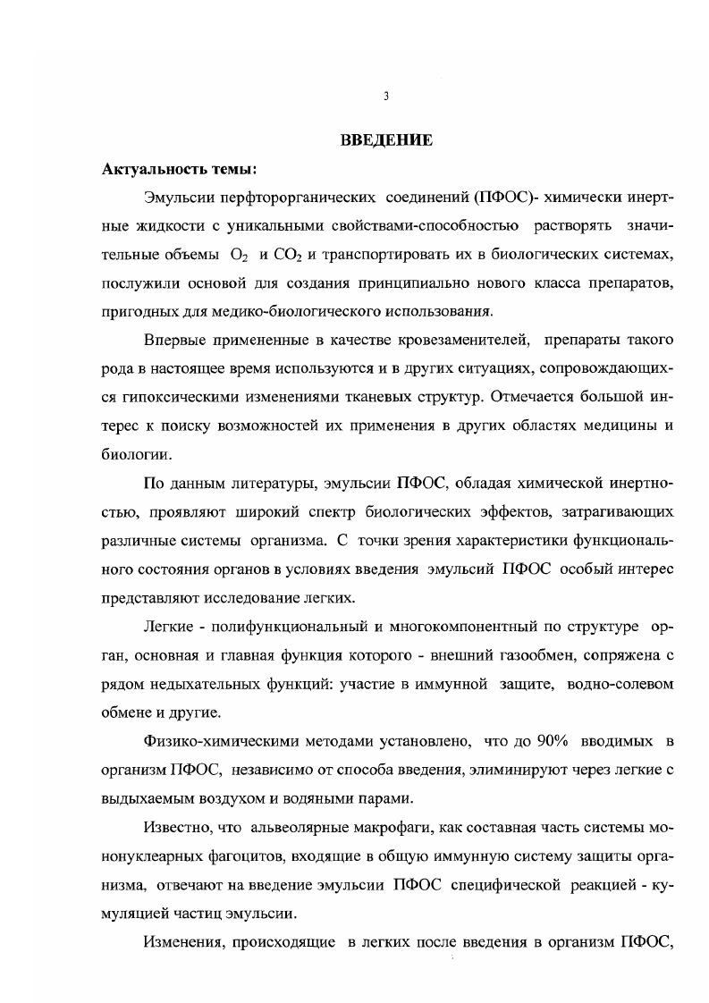 ГЛАВА III. РЕЗУЛЬТАТЫ ИССЛЕДОВАНИЯ.