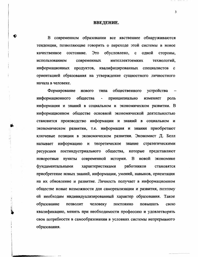 НЕГОСУДАРСТВЕННОМ ГУМАНИТАРНОМ ВУЗЕ