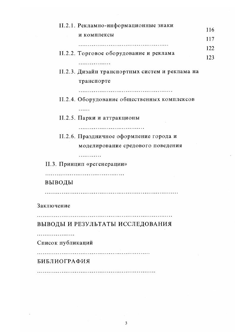 1.2. Генезис исторического города. Дизайн и проектно 