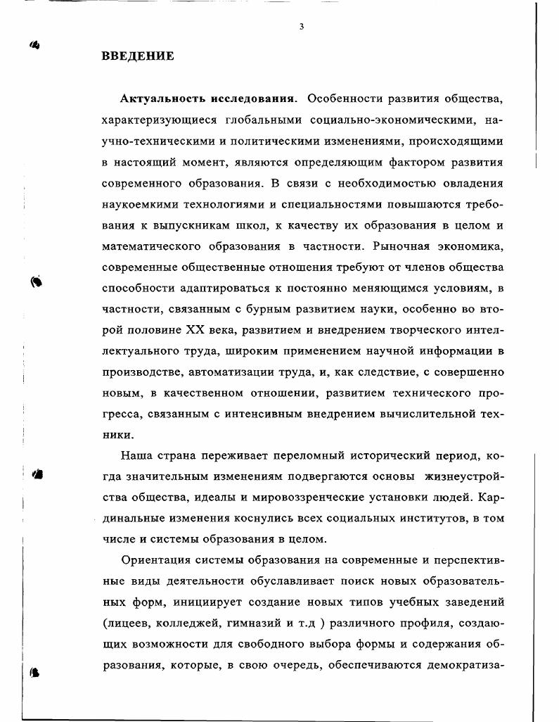 1.1. СОДЕРЖАНИЕ ОБРАЗОВАНИЯ. ЕГО ХАРАКТЕРИСТИКИ В СОВРЕМЕННОЙ ПЕДАГОГИКЕ 1 