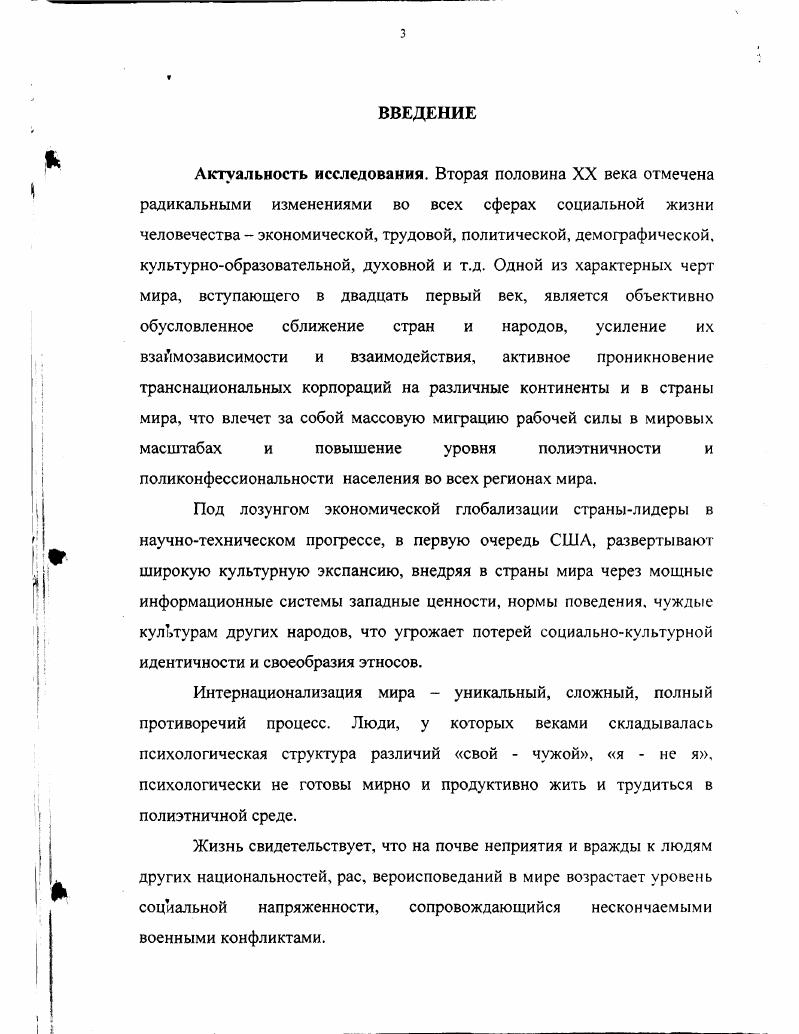 Заключение 