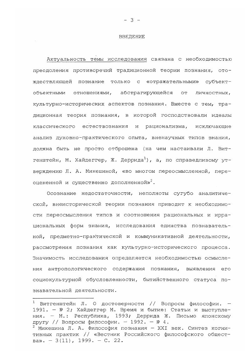  1. Философские аспекты понимания символа. 