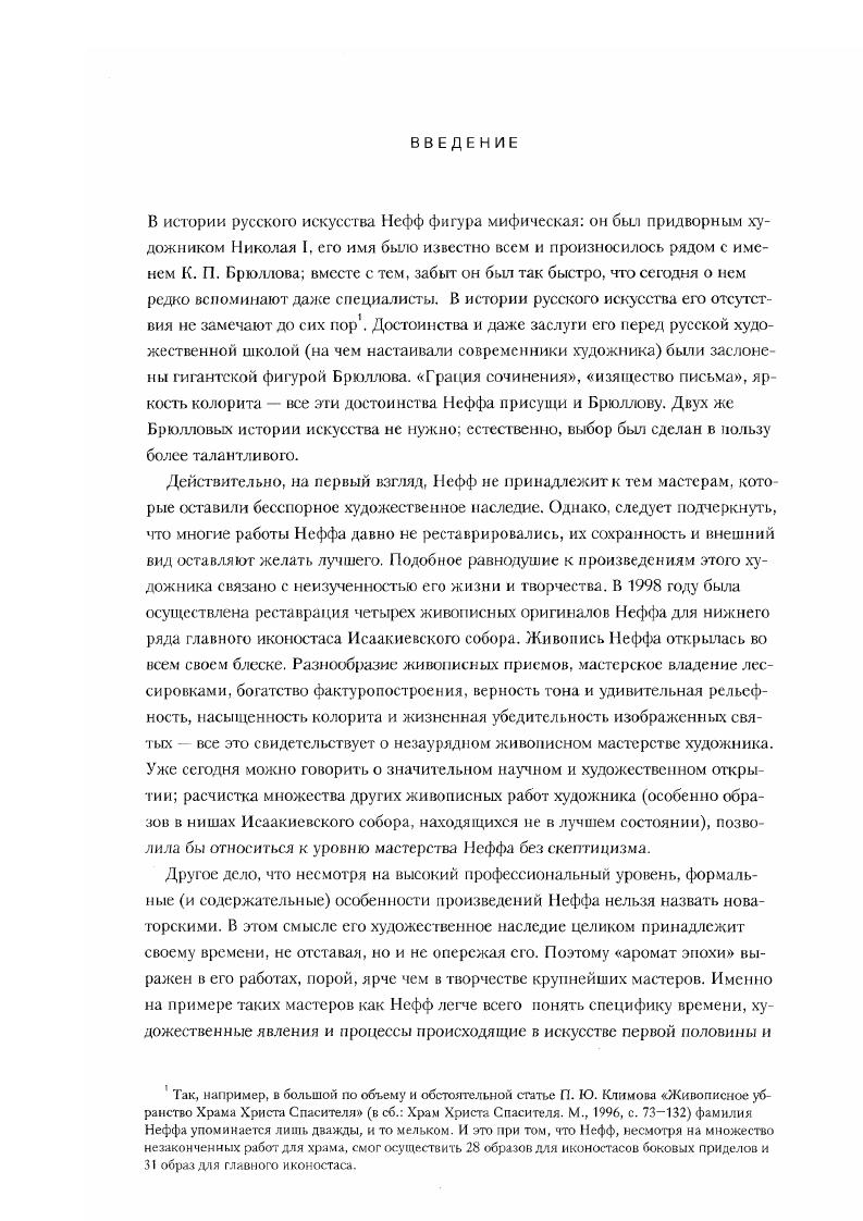 Творческая зрелость. Жанровая и портретная живопись.