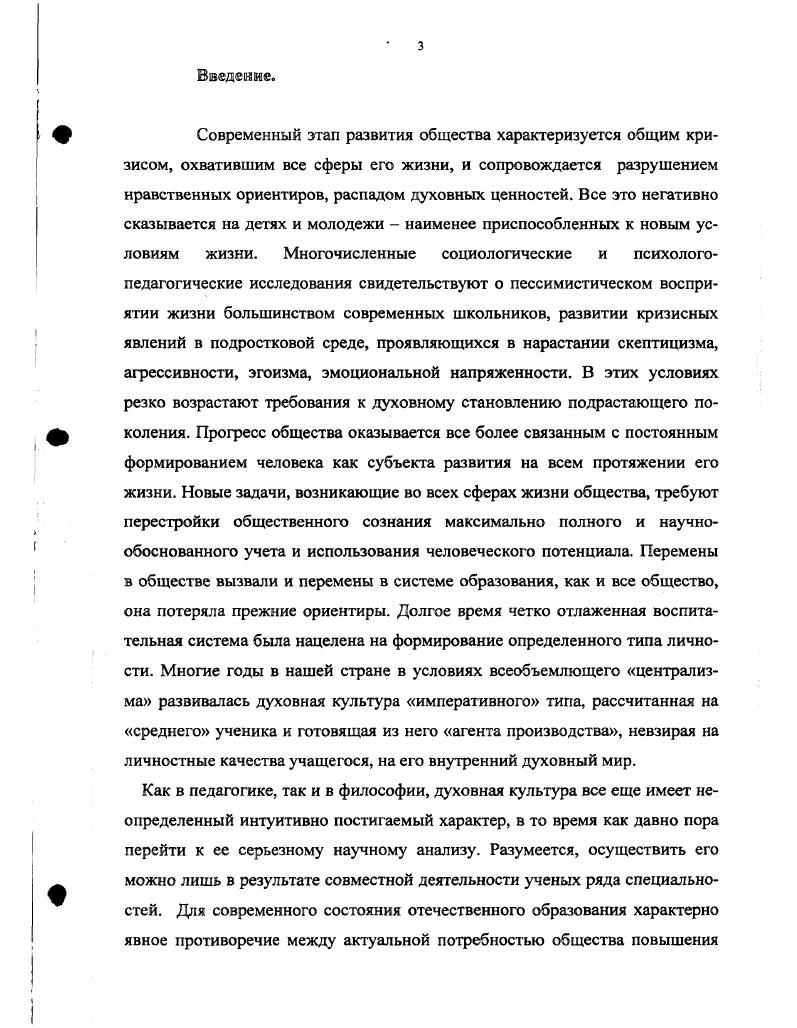 личности средствами ИЗО в теории педагогики.
