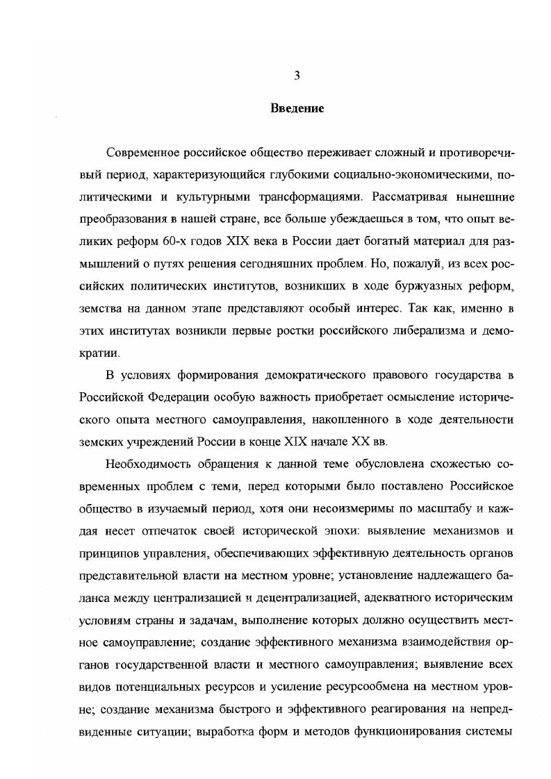 1.2. Состояние народного образования в Мордовии в конце XIX века 